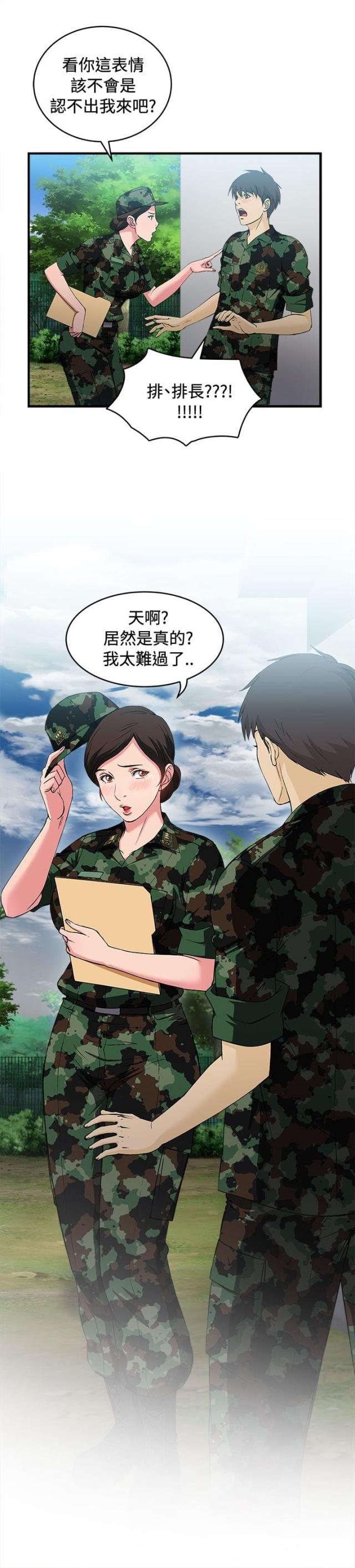 漫画世界韩漫全集-第15话 军人篇4无删减无遮挡章节图片 