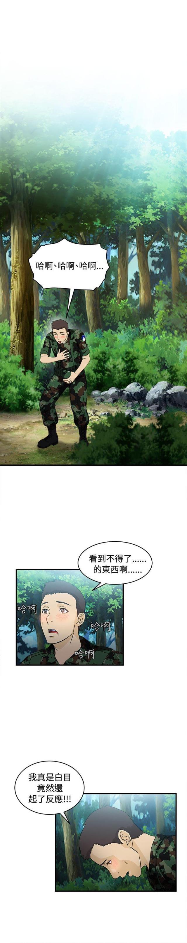 漫画世界韩漫全集-第16话 军人篇5无删减无遮挡章节图片 