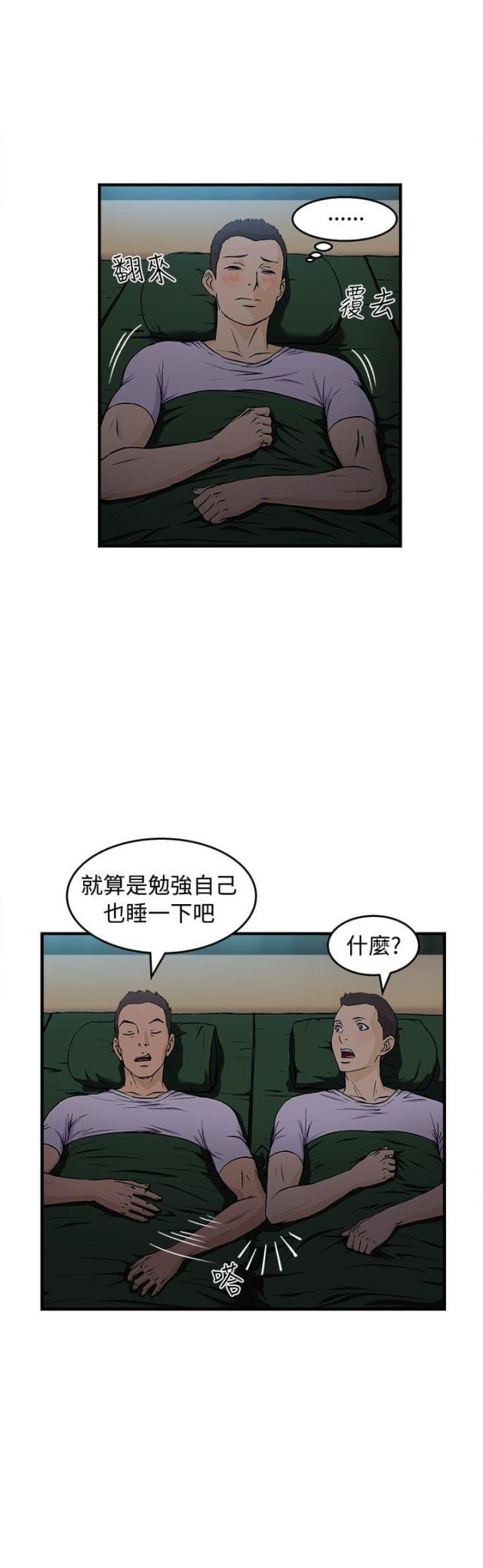 漫画世界韩漫全集-第17话 军人篇6无删减无遮挡章节图片 