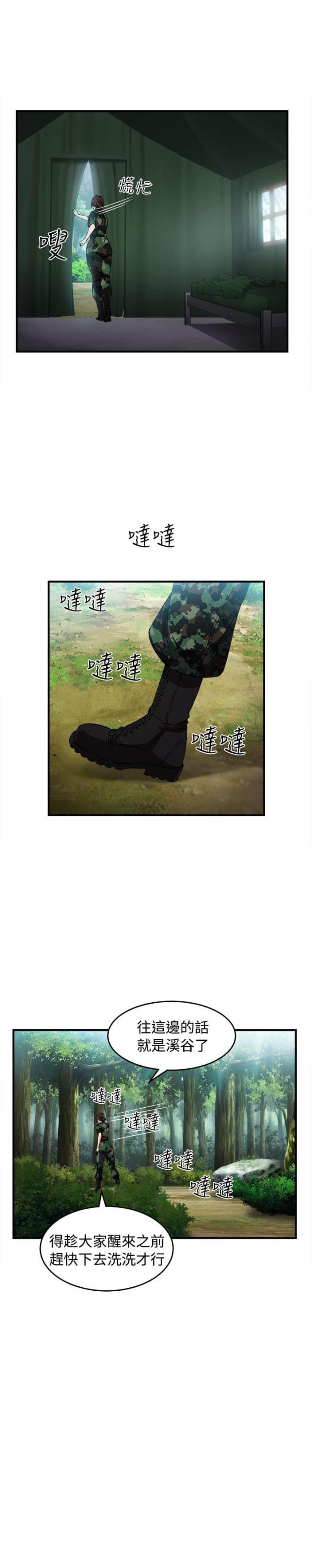 漫画世界韩漫全集-第18话 军人篇7无删减无遮挡章节图片 