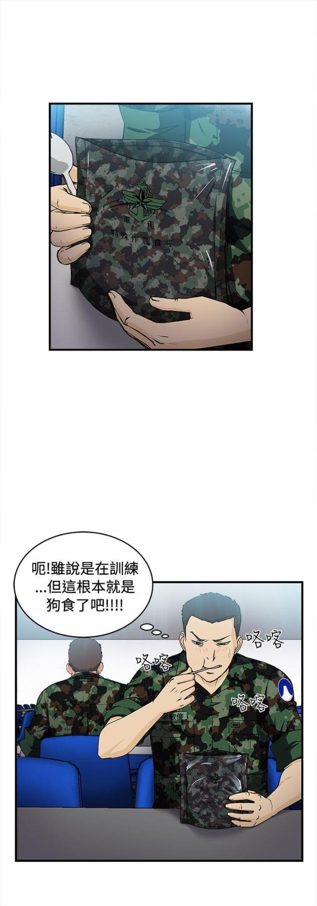 漫画世界韩漫全集-第18话 军人篇7无删减无遮挡章节图片 