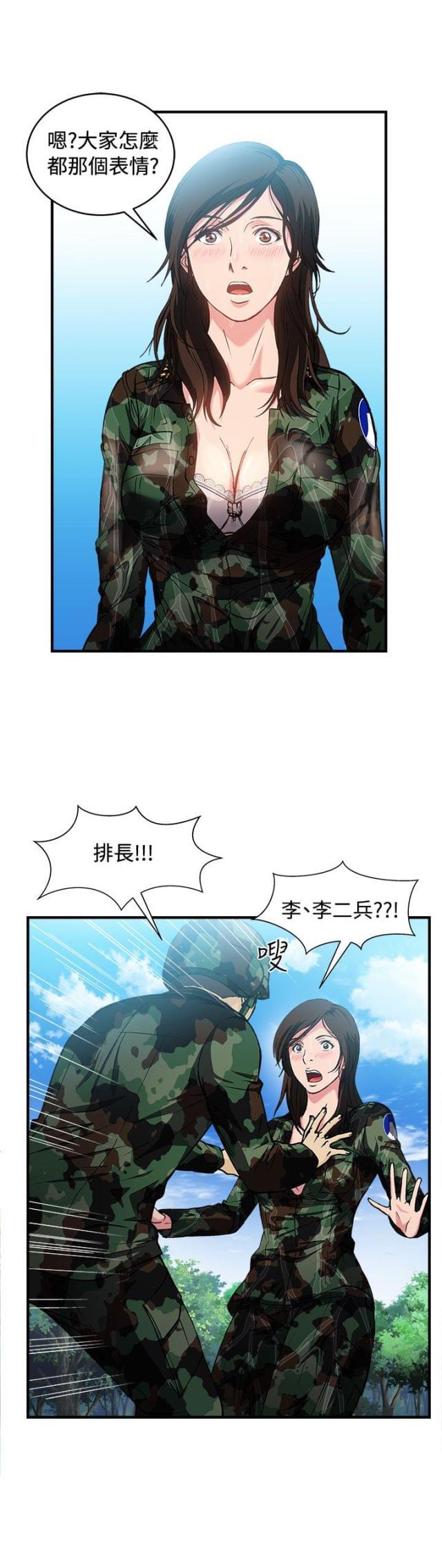 漫画世界韩漫全集-第19话 军人篇8无删减无遮挡章节图片 