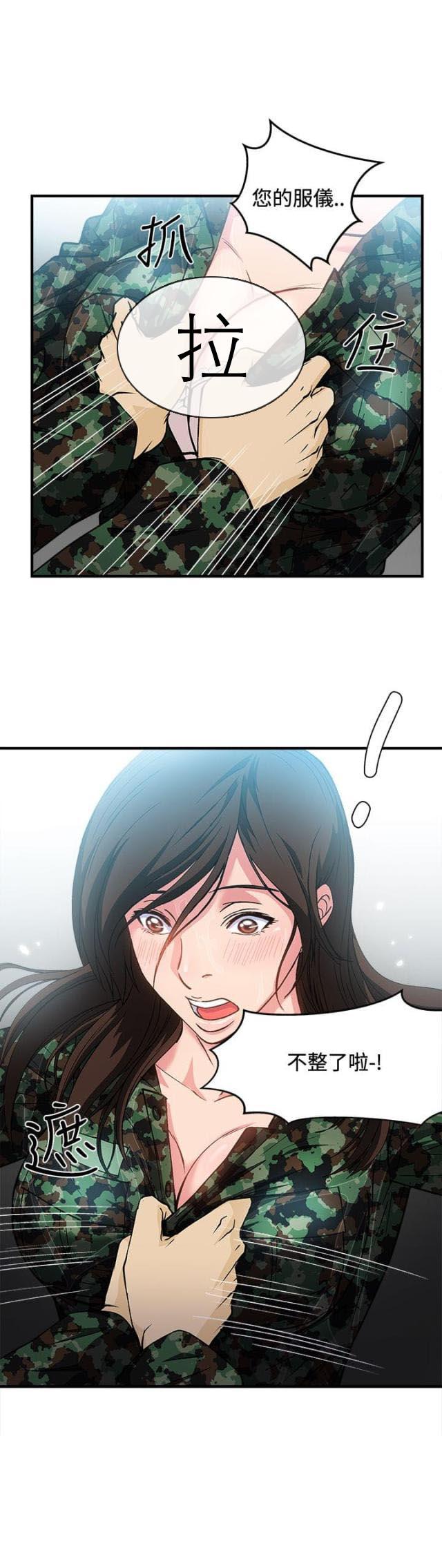漫画世界韩漫全集-第19话 军人篇8无删减无遮挡章节图片 