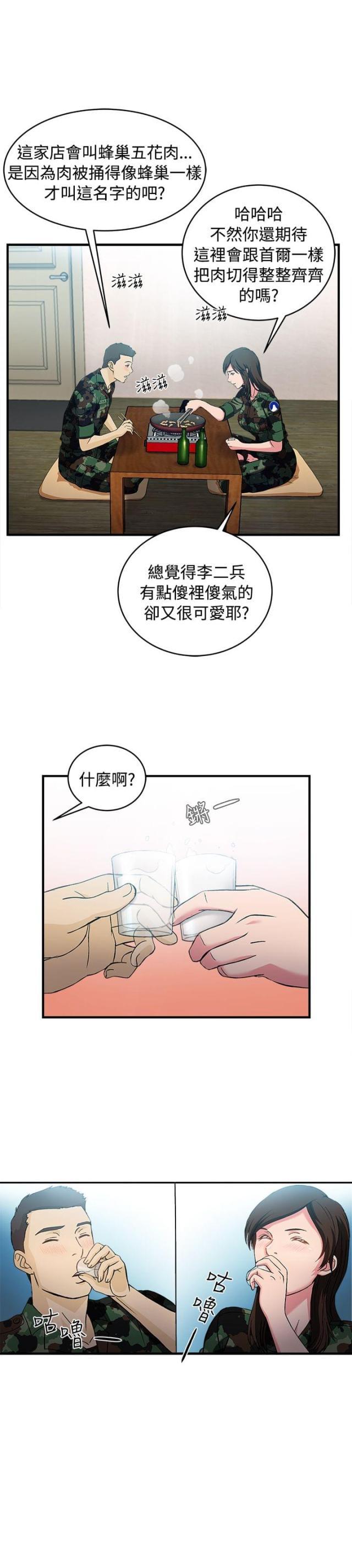 漫画世界韩漫全集-第20话 军人篇9无删减无遮挡章节图片 