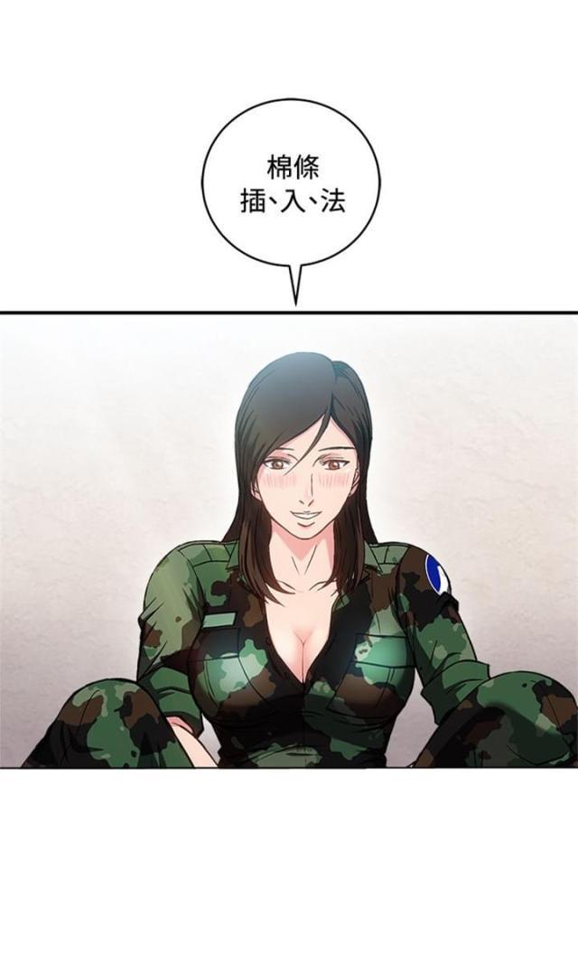 漫画世界韩漫全集-第21话 军人篇10无删减无遮挡章节图片 