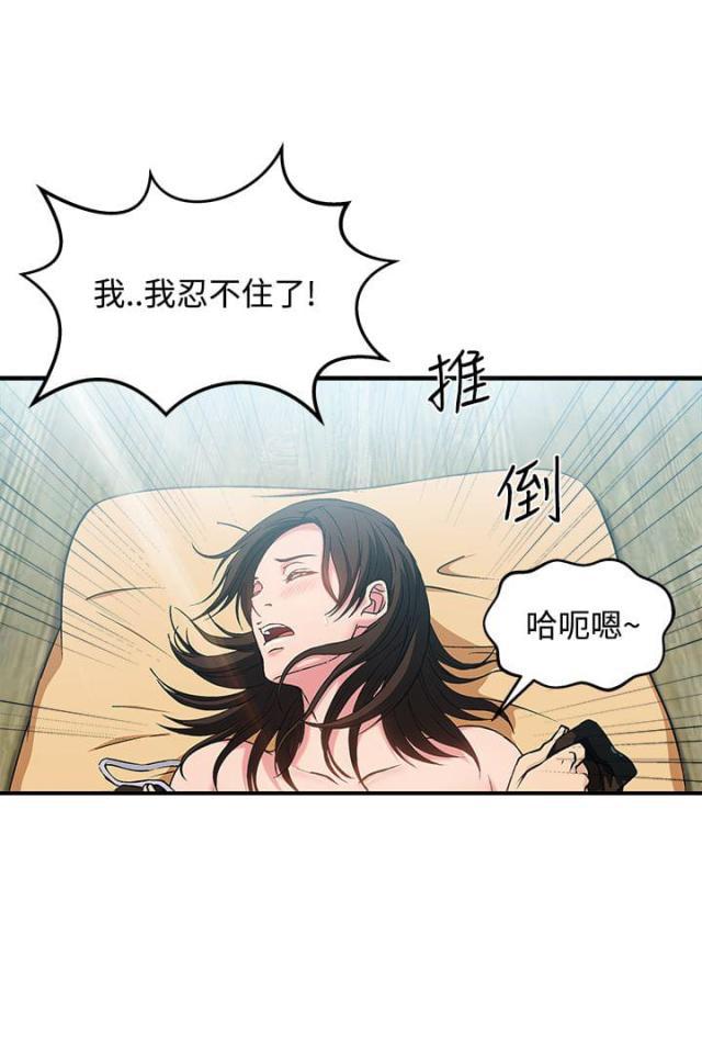 漫画世界韩漫全集-第21话 军人篇10无删减无遮挡章节图片 