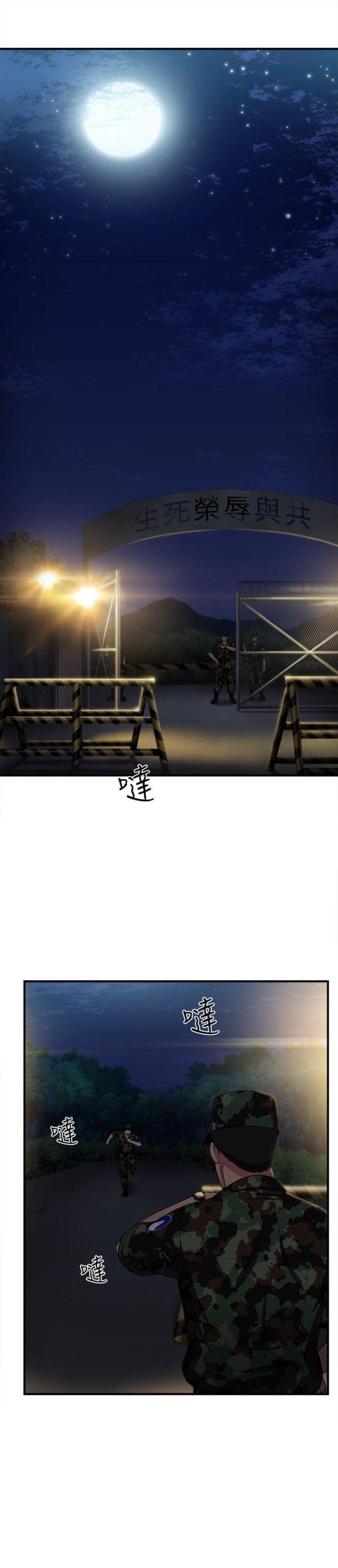 漫画世界韩漫全集-第21话 军人篇10无删减无遮挡章节图片 