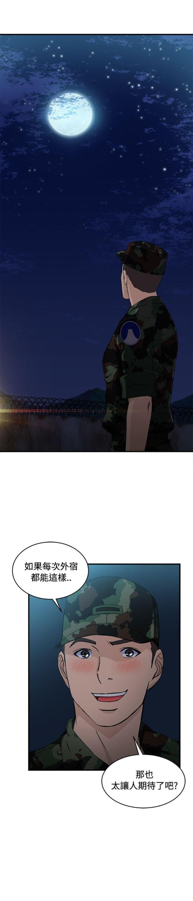 漫画世界韩漫全集-第21话 军人篇10无删减无遮挡章节图片 