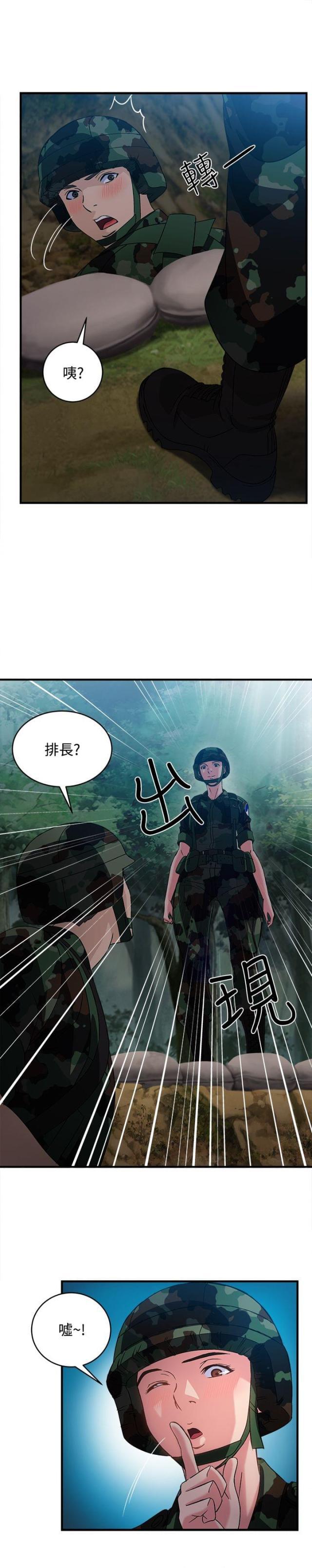 漫画世界韩漫全集-第22话 军人篇11无删减无遮挡章节图片 