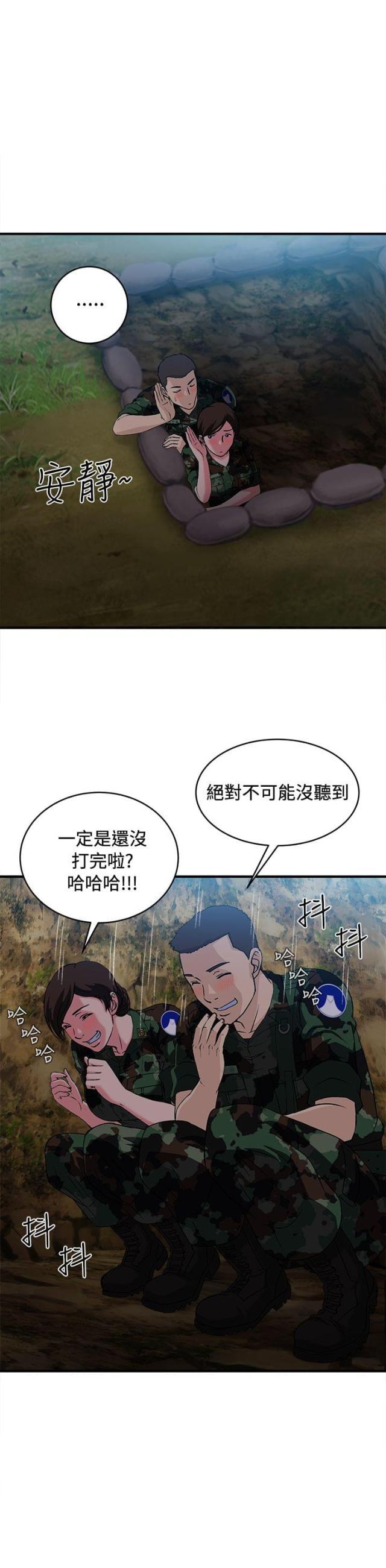 漫画世界韩漫全集-第22话 军人篇11无删减无遮挡章节图片 