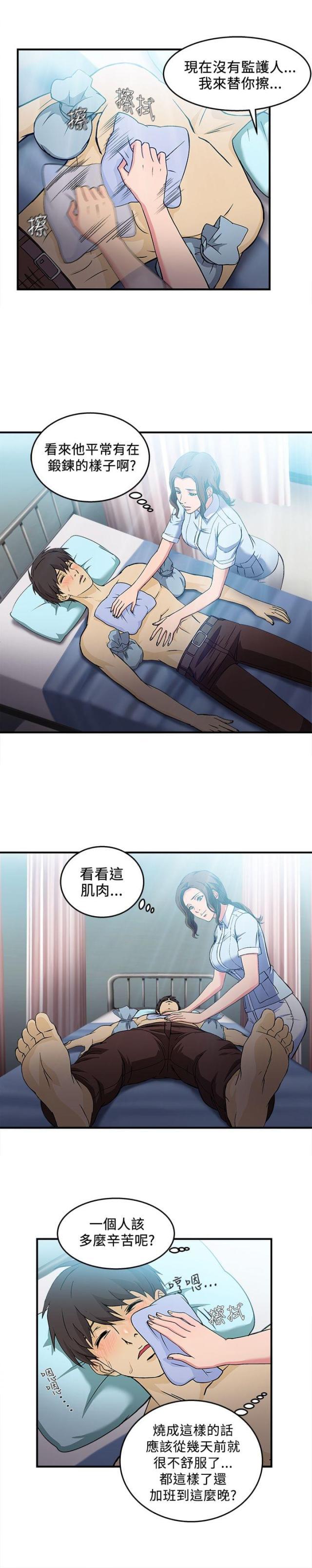 漫画世界韩漫全集-第23话 护士篇1无删减无遮挡章节图片 