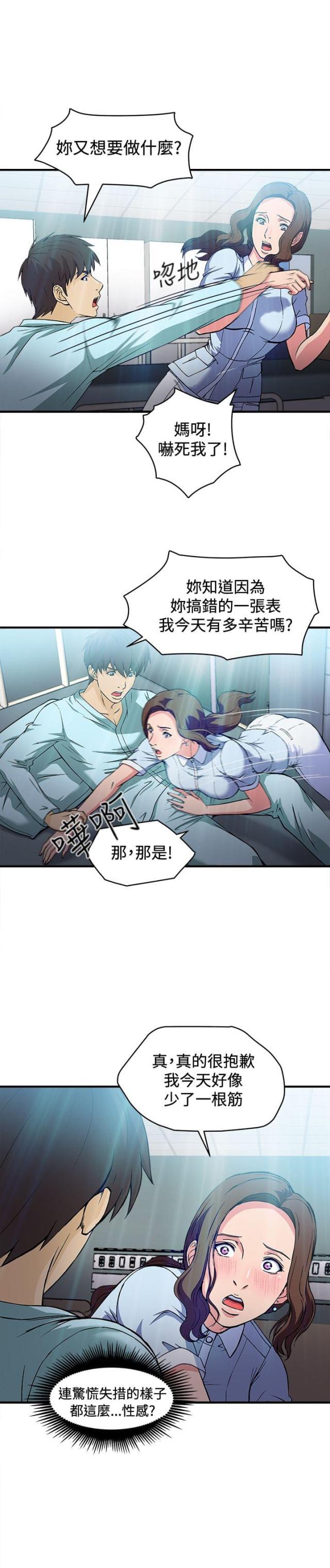 漫画世界韩漫全集-第26话 护士篇4无删减无遮挡章节图片 