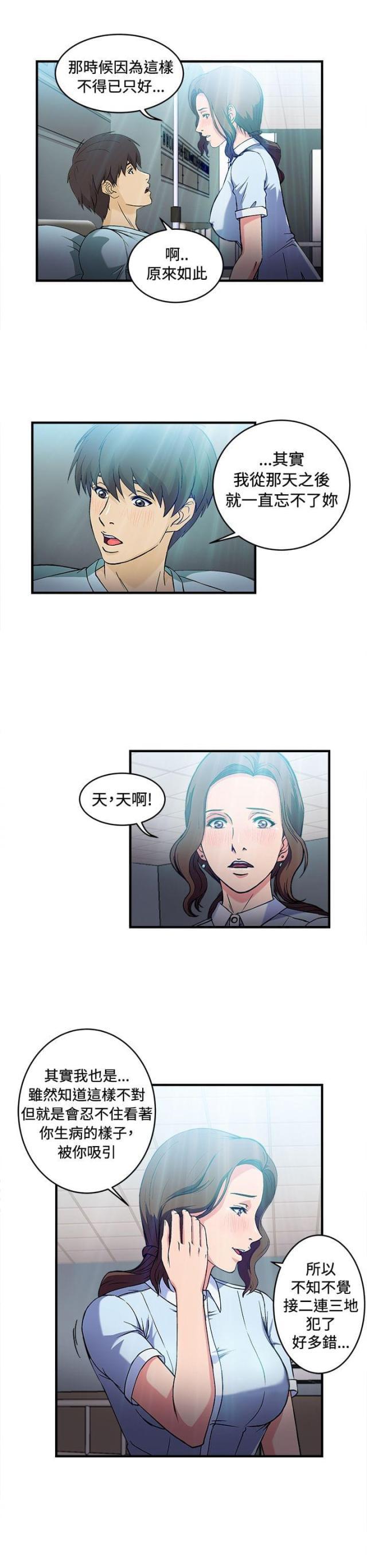 漫画世界韩漫全集-第26话 护士篇4无删减无遮挡章节图片 