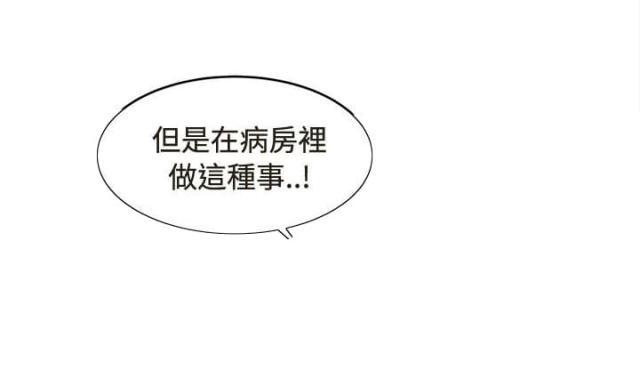 漫画世界韩漫全集-第26话 护士篇4无删减无遮挡章节图片 