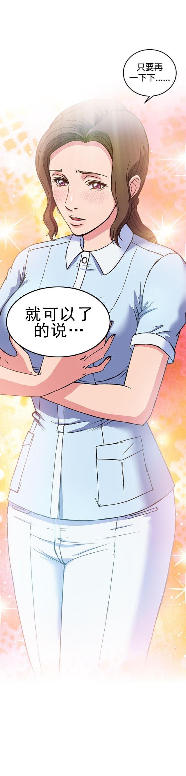 漫画世界韩漫全集-第26话 护士篇4无删减无遮挡章节图片 