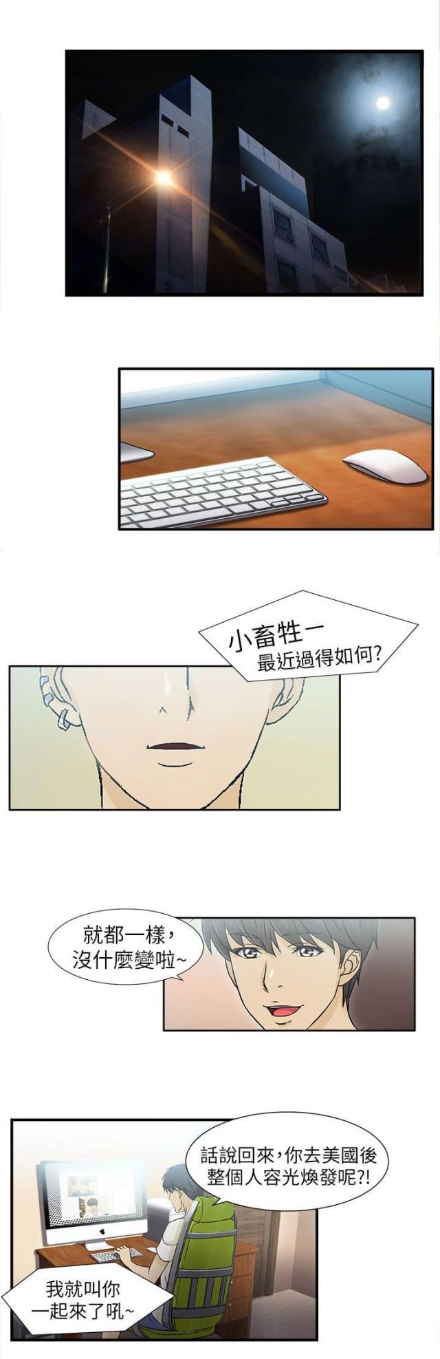 漫画世界韩漫全集-第28话 消防员篇1无删减无遮挡章节图片 