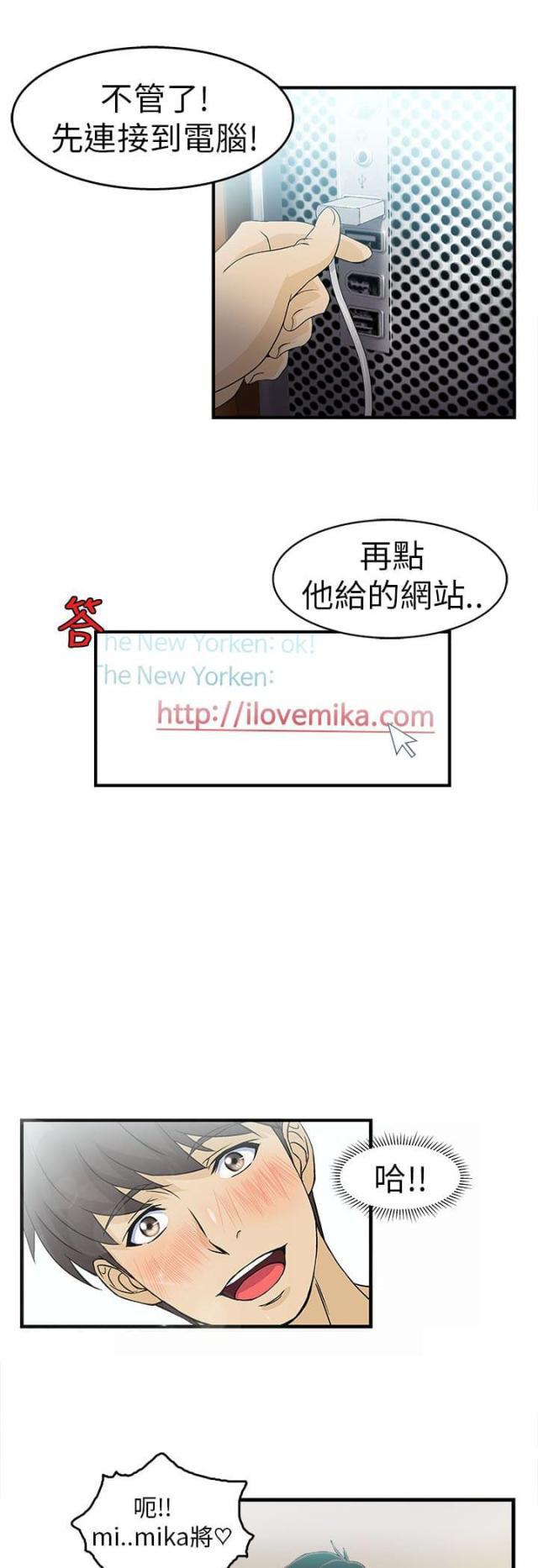 漫画世界韩漫全集-第28话 消防员篇1无删减无遮挡章节图片 