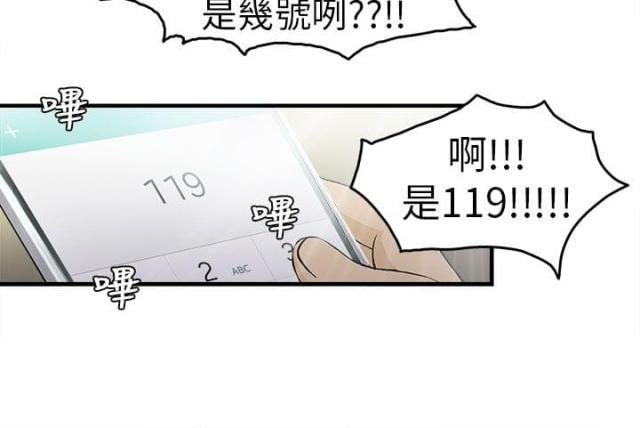 漫画世界韩漫全集-第28话 消防员篇1无删减无遮挡章节图片 
