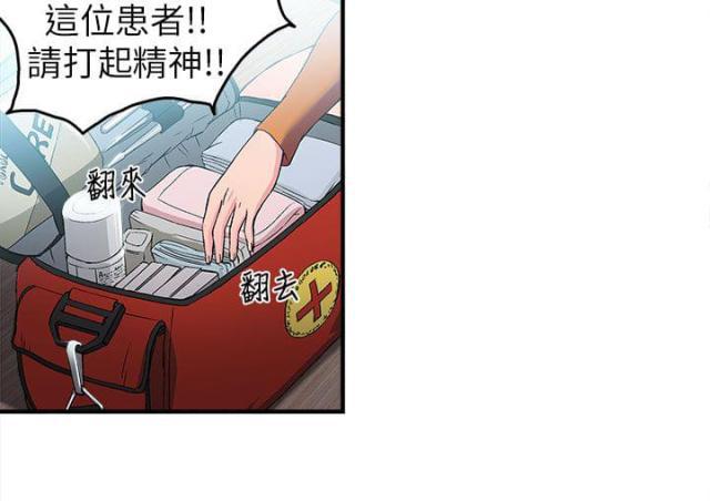 漫画世界韩漫全集-第28话 消防员篇1无删减无遮挡章节图片 