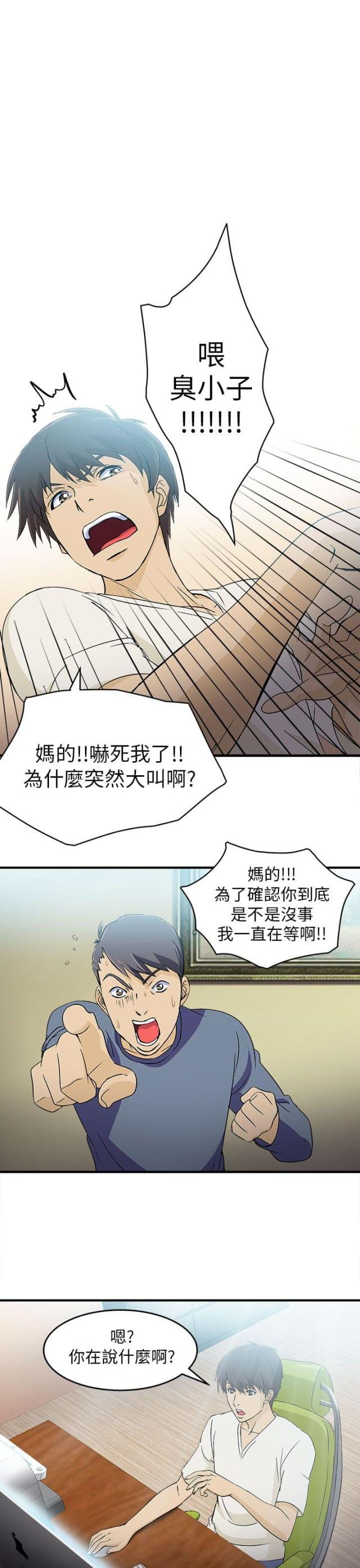 漫画世界韩漫全集-第30话 消防员篇3无删减无遮挡章节图片 