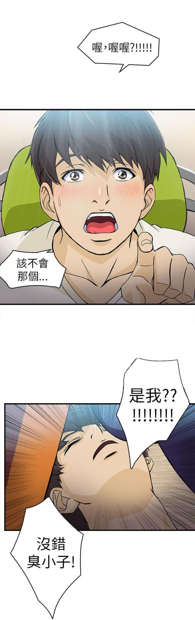 漫画世界韩漫全集-第30话 消防员篇3无删减无遮挡章节图片 