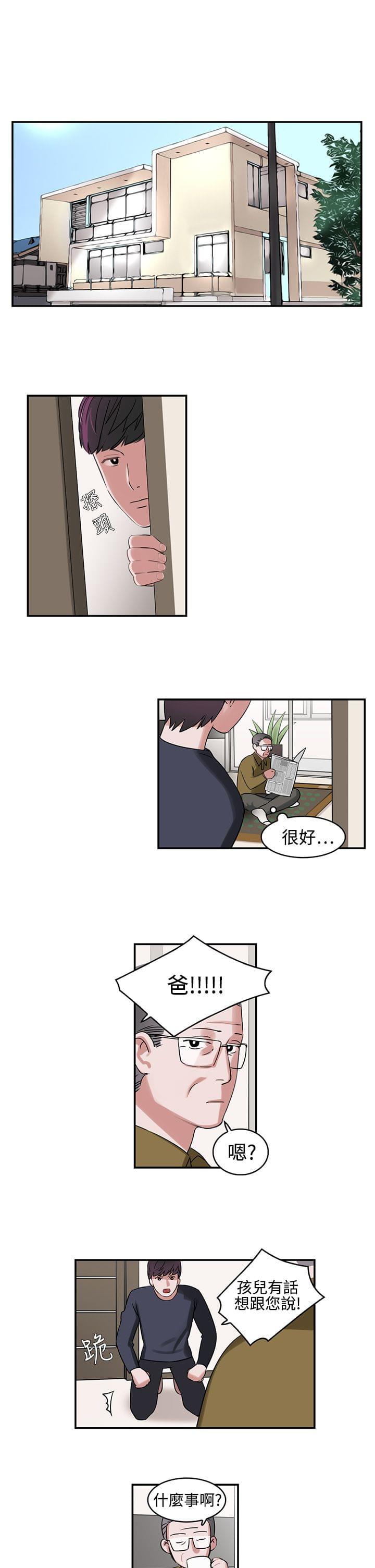 花花游龙漫画韩漫全集-第1话无删减无遮挡章节图片 