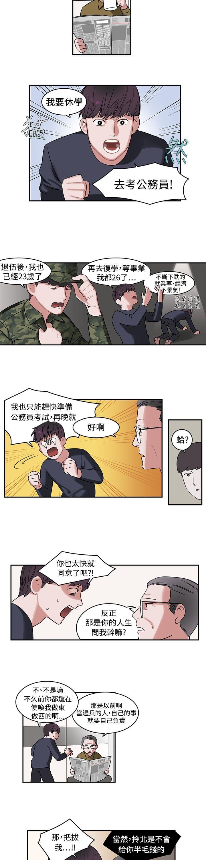 花花游龙漫画韩漫全集-第1话无删减无遮挡章节图片 
