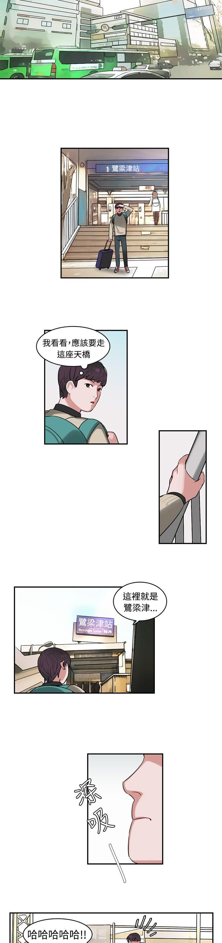花花游龙漫画韩漫全集-第1话无删减无遮挡章节图片 