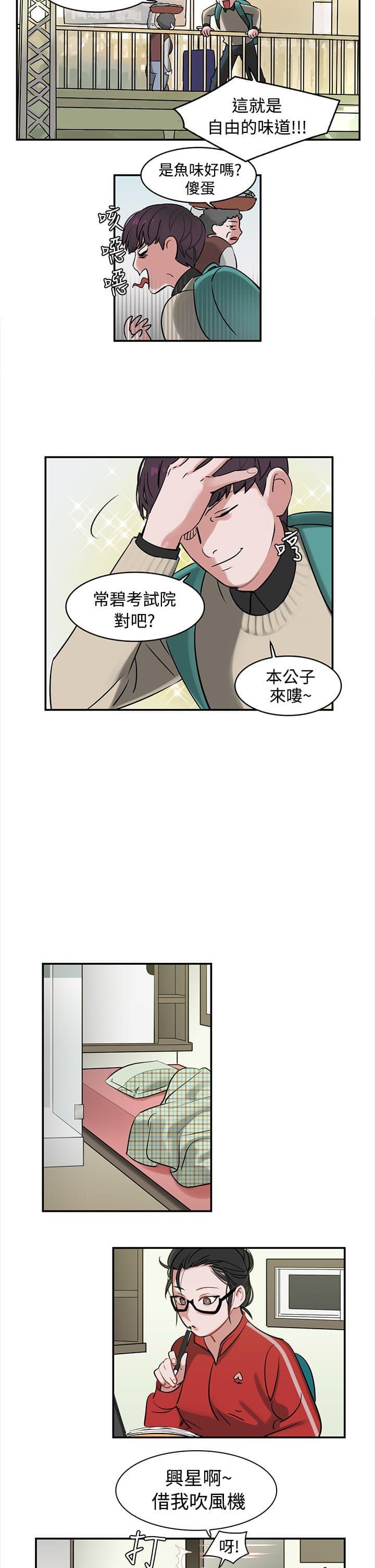 花花游龙漫画韩漫全集-第1话无删减无遮挡章节图片 