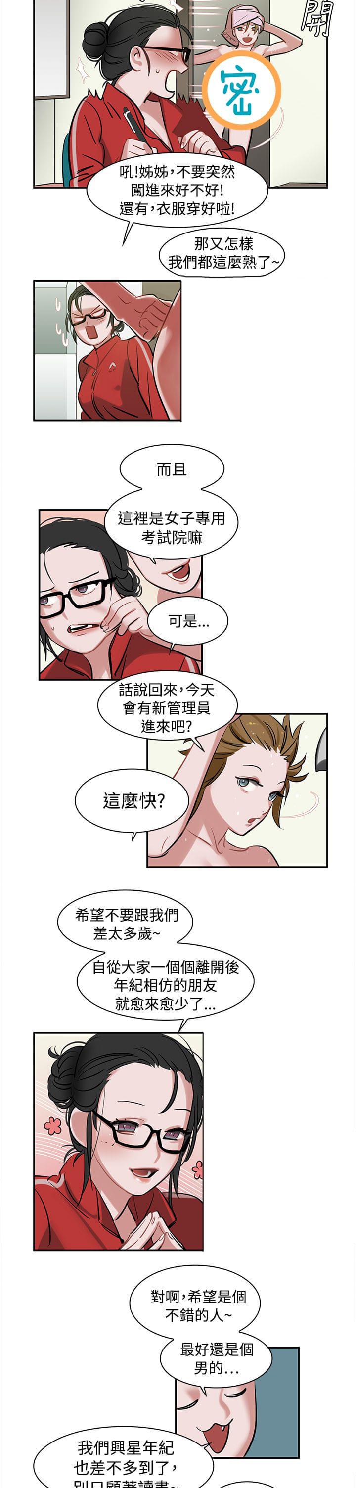 花花游龙漫画韩漫全集-第1话无删减无遮挡章节图片 