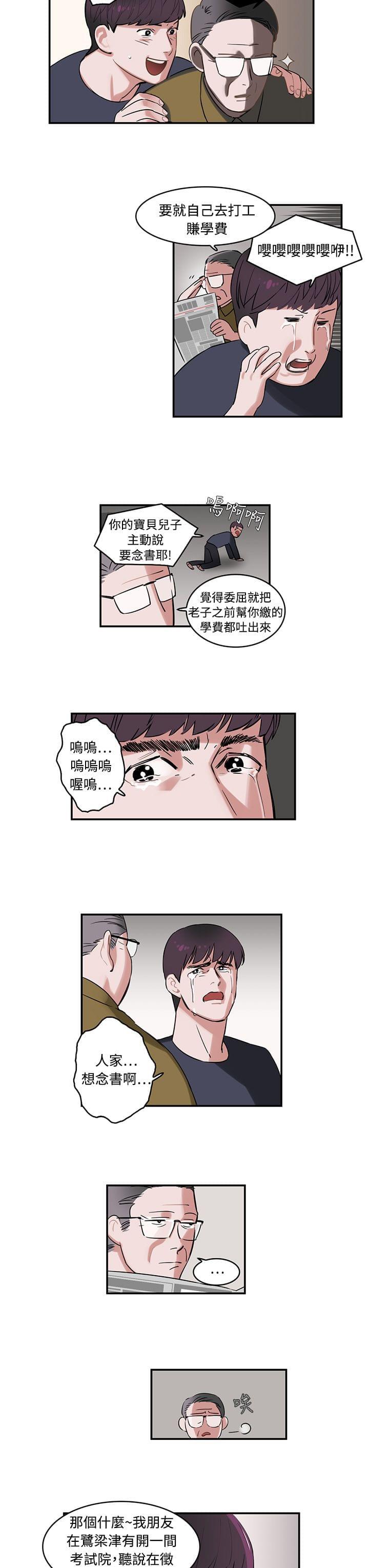 花花游龙漫画韩漫全集-第1话无删减无遮挡章节图片 