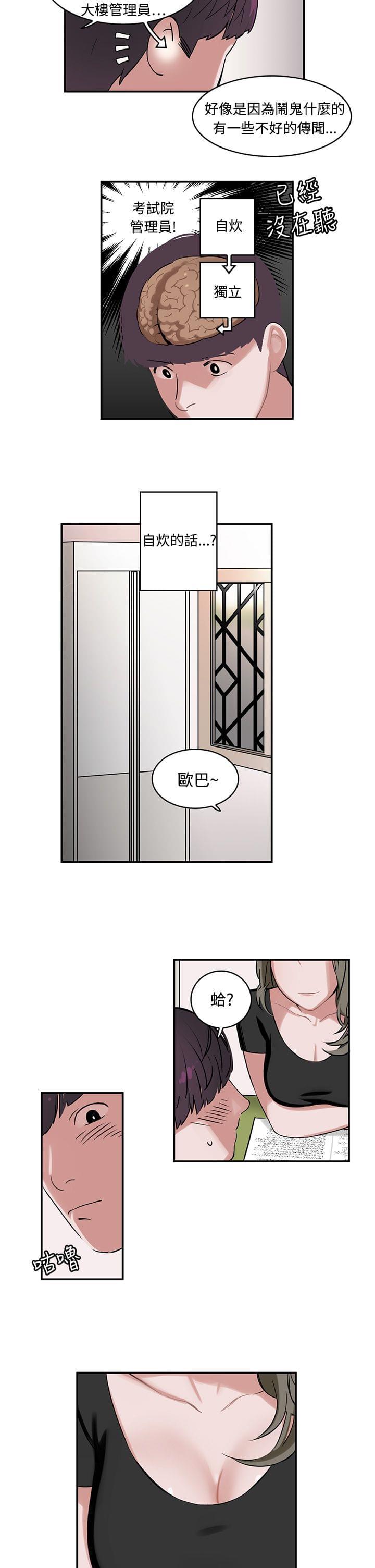 花花游龙漫画韩漫全集-第1话无删减无遮挡章节图片 