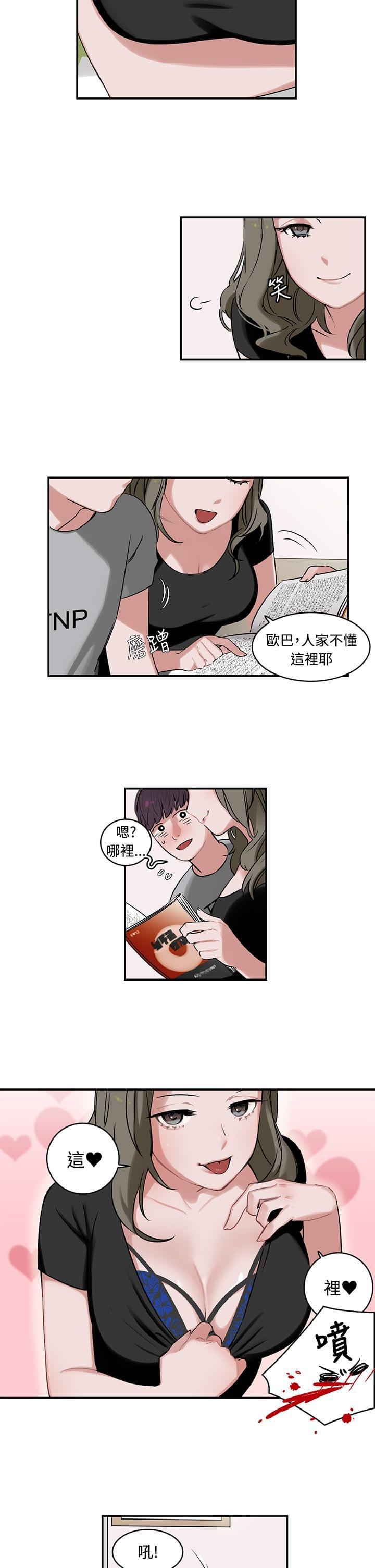 花花游龙漫画韩漫全集-第1话无删减无遮挡章节图片 
