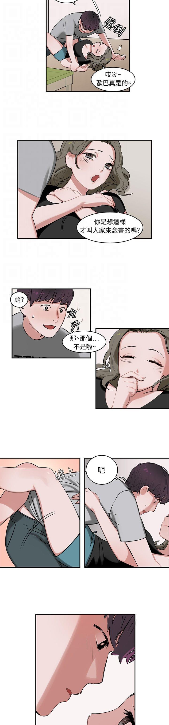 花花游龙漫画韩漫全集-第1话无删减无遮挡章节图片 