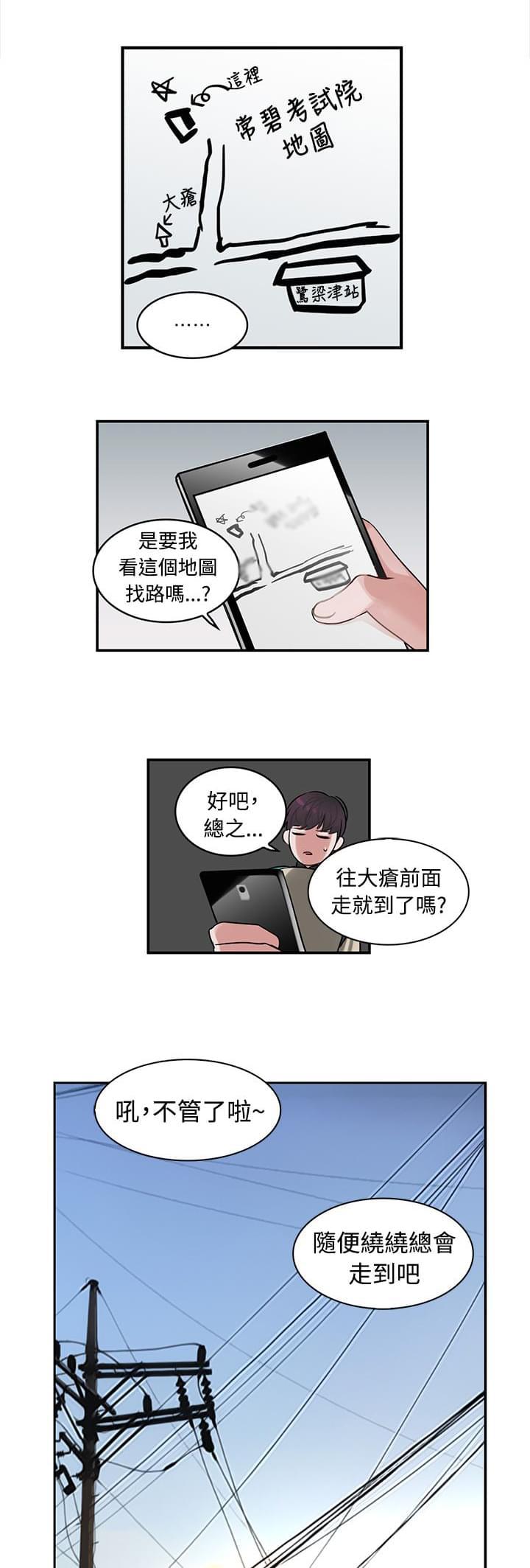 花花游龙漫画韩漫全集-第2话无删减无遮挡章节图片 