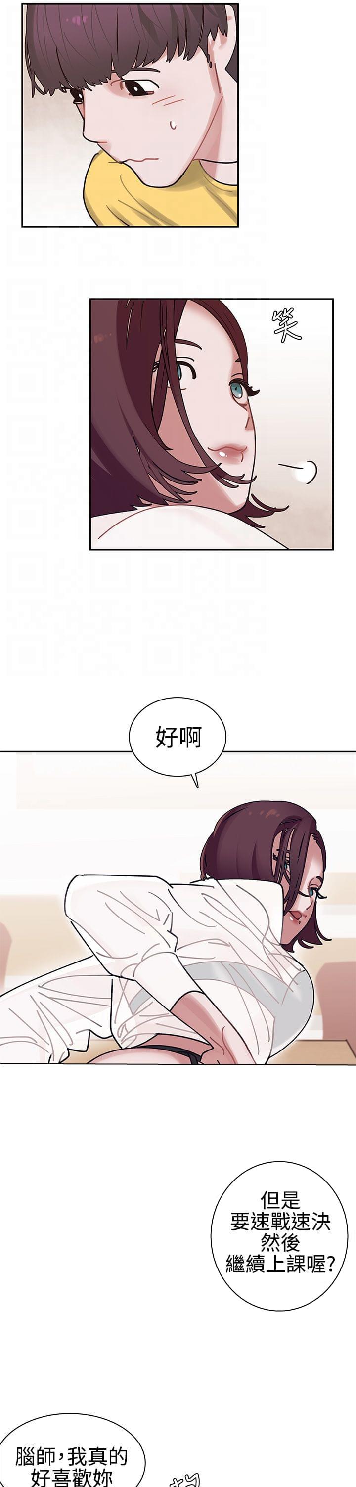 花花游龙漫画韩漫全集-第2话无删减无遮挡章节图片 