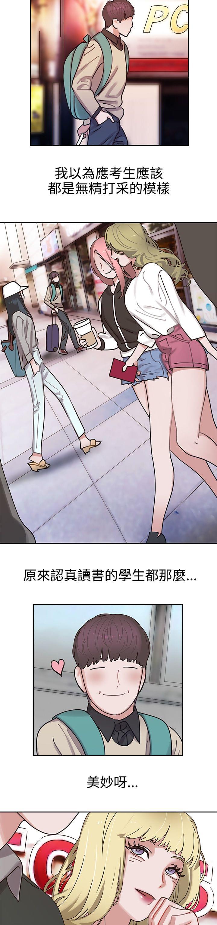 花花游龙漫画韩漫全集-第2话无删减无遮挡章节图片 