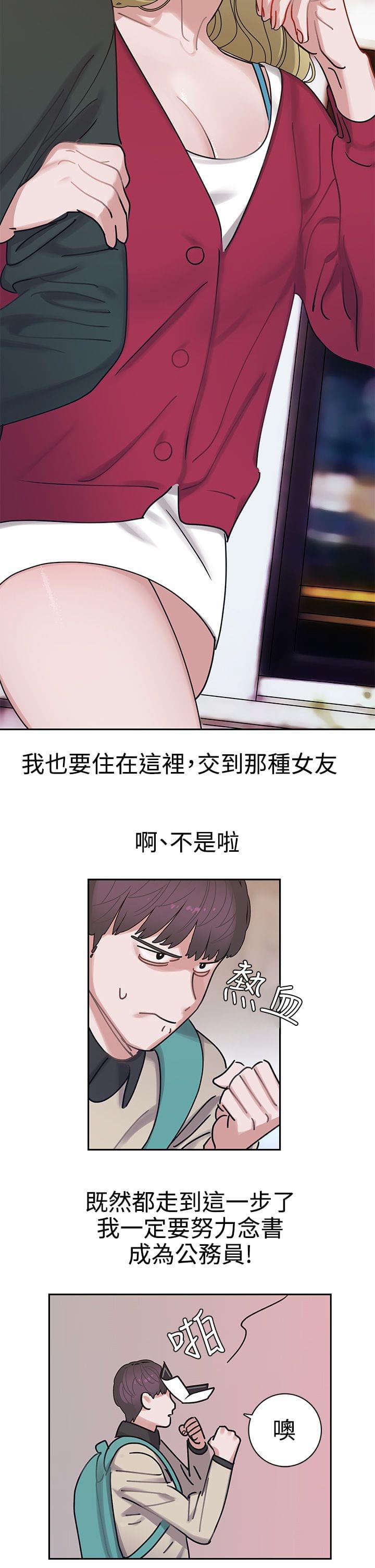 花花游龙漫画韩漫全集-第2话无删减无遮挡章节图片 