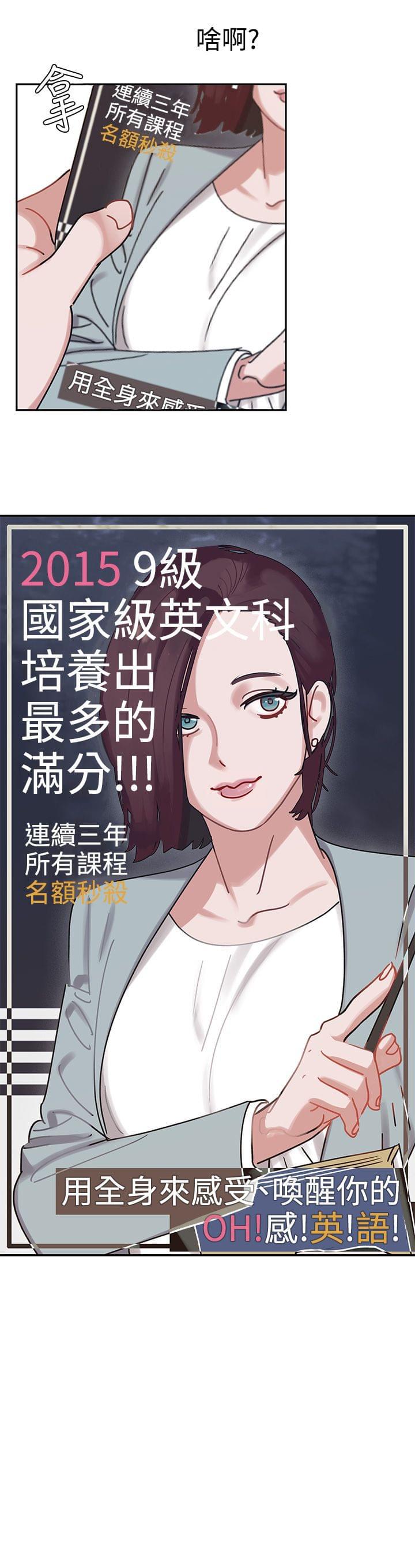花花游龙漫画韩漫全集-第2话无删减无遮挡章节图片 