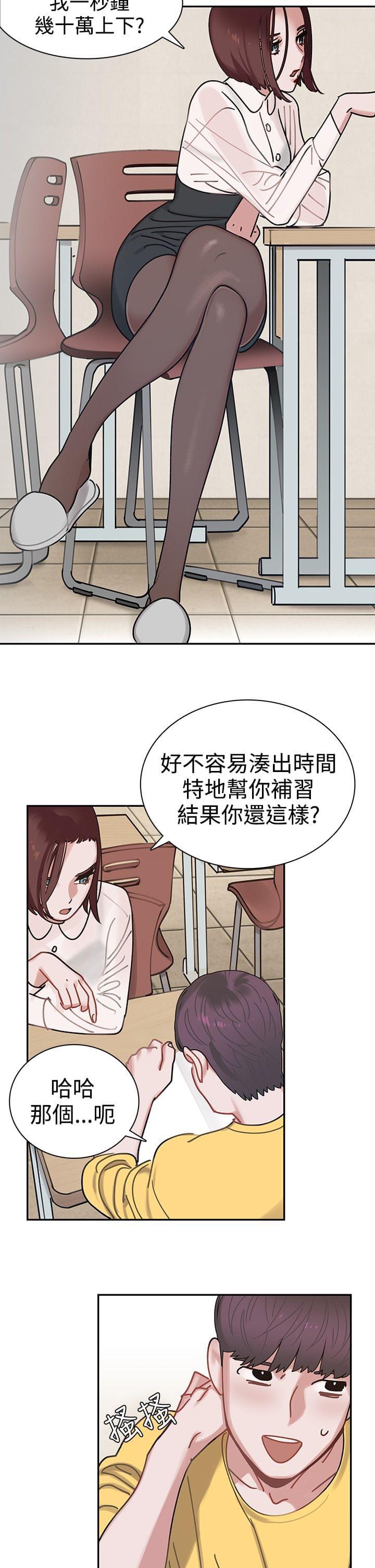 花花游龙漫画韩漫全集-第2话无删减无遮挡章节图片 
