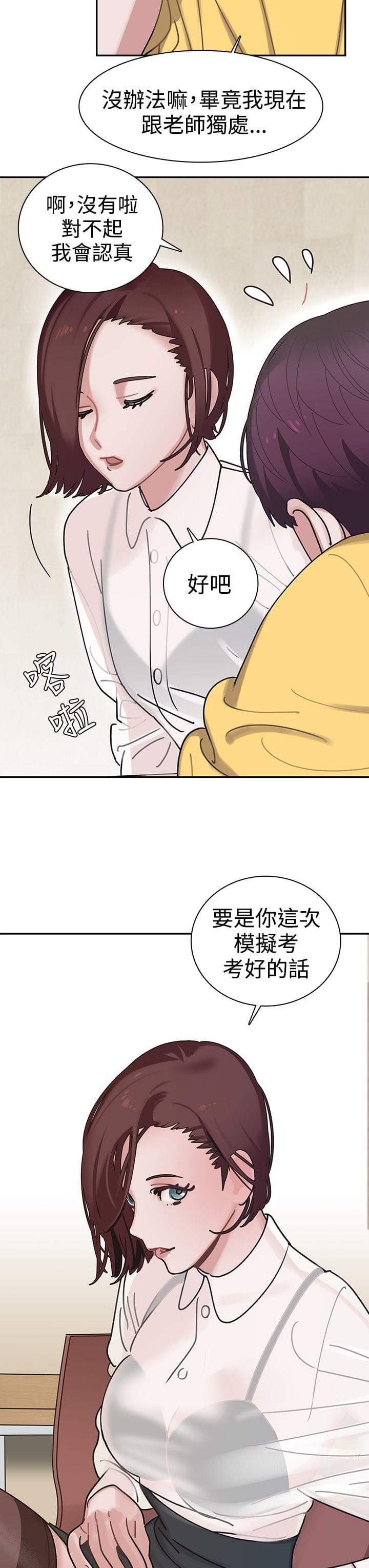 花花游龙漫画韩漫全集-第2话无删减无遮挡章节图片 