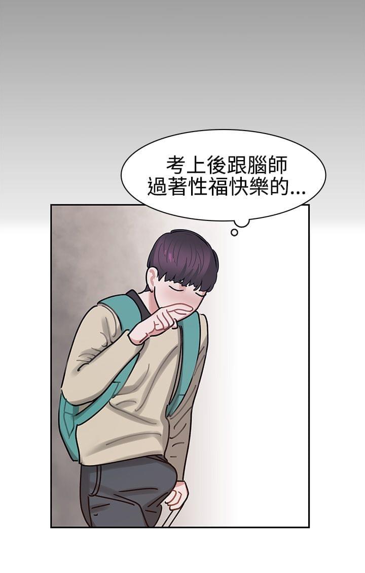 花花游龙漫画韩漫全集-第3话无删减无遮挡章节图片 