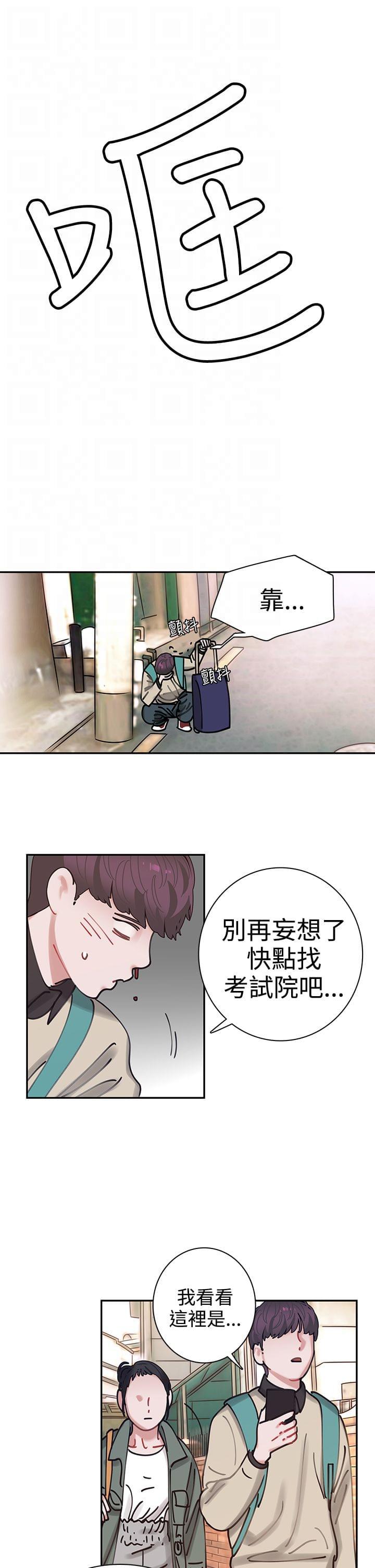 花花游龙漫画韩漫全集-第3话无删减无遮挡章节图片 