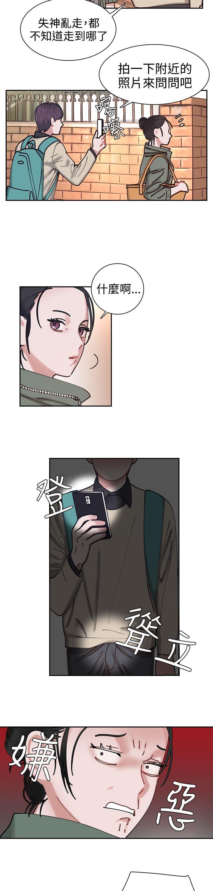 花花游龙漫画韩漫全集-第3话无删减无遮挡章节图片 