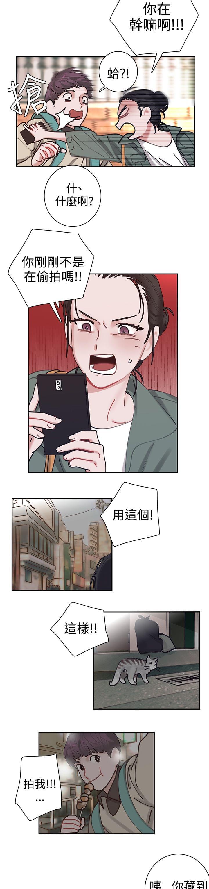 花花游龙漫画韩漫全集-第3话无删减无遮挡章节图片 