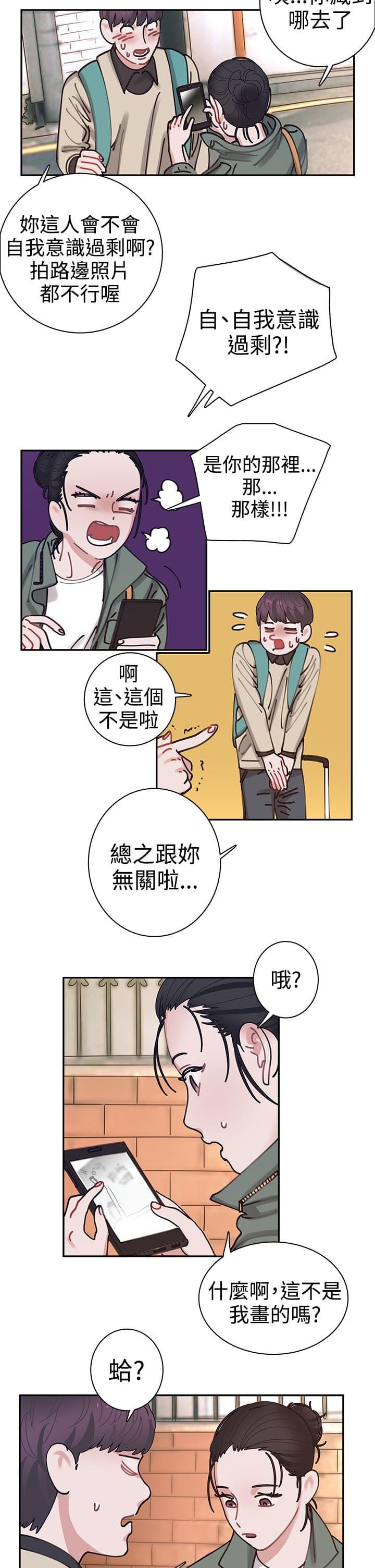 花花游龙漫画韩漫全集-第3话无删减无遮挡章节图片 