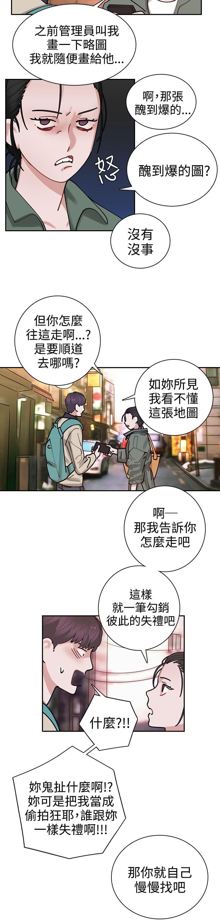 花花游龙漫画韩漫全集-第3话无删减无遮挡章节图片 