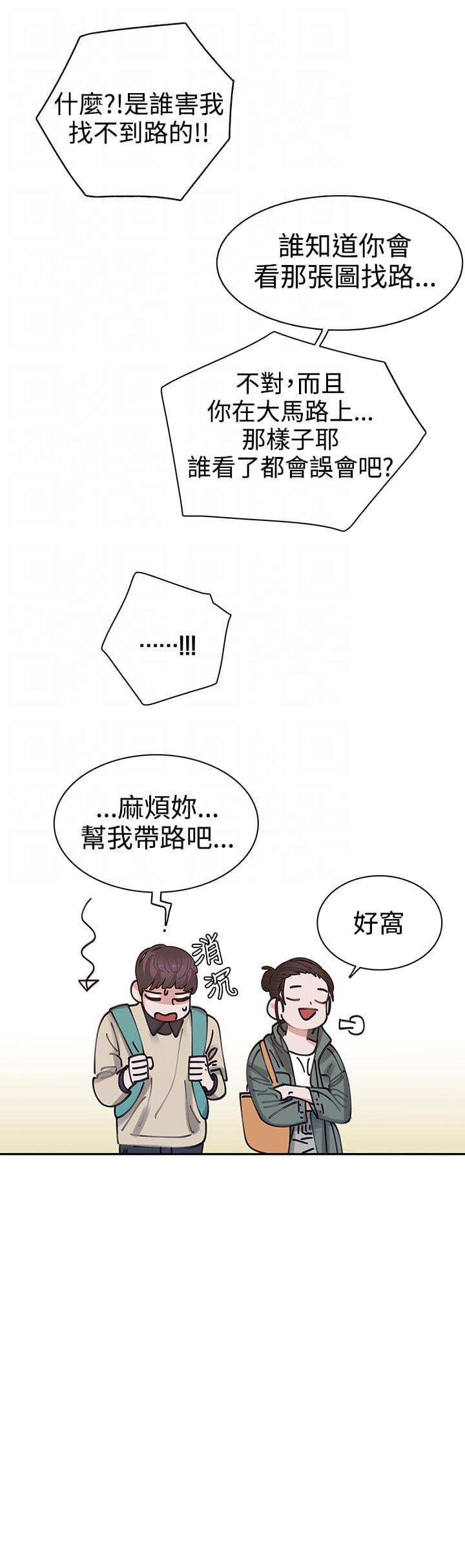 花花游龙漫画韩漫全集-第3话无删减无遮挡章节图片 