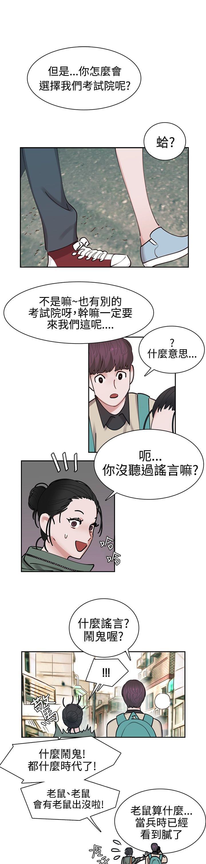 花花游龙漫画韩漫全集-第3话无删减无遮挡章节图片 