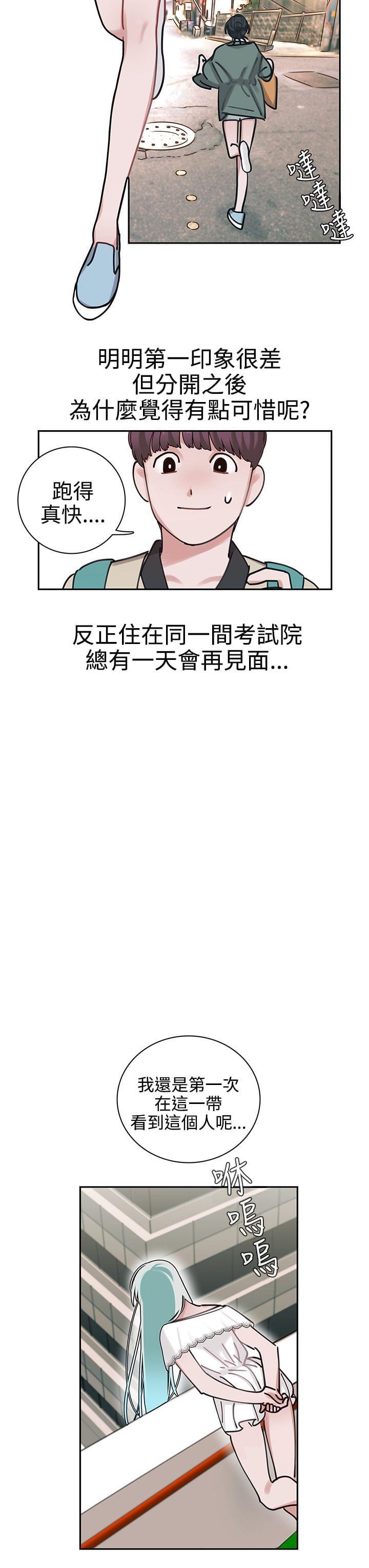 花花游龙漫画韩漫全集-第3话无删减无遮挡章节图片 